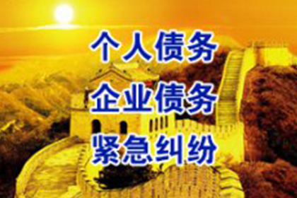 明溪清账公司