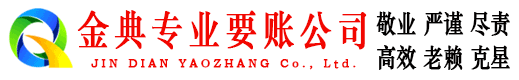 明溪清账公司